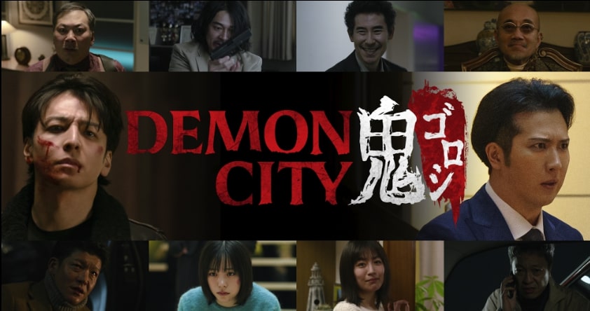 Netflixドラマ『Demon City 鬼ゴロシ』