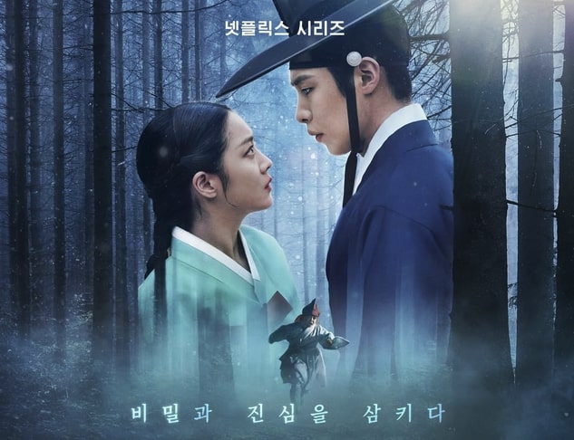 Netflix韓国ドラマ『呑金/タングム』（탄금/Tangeum/Dear Hongrang）