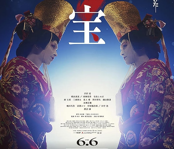 映画『国宝』