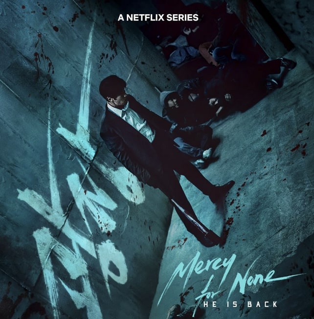 Netflix韓国ドラマ『広場』(광장/Mercy for None)