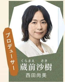 西田尚美