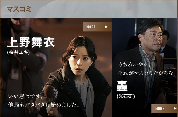 桜井ユキと光石研