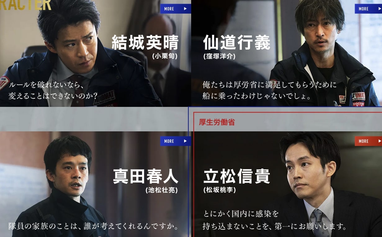 小栗旬、松坂桃李、窪塚洋介、池松壮亮