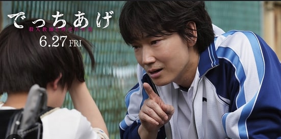 映画『でっちあげ 〜殺人教師と呼ばれた男』の綾野剛