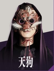 天狗