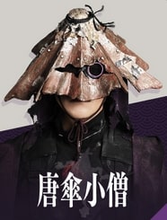 唐傘小僧