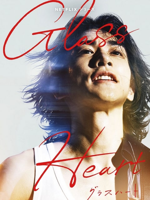 町田啓太