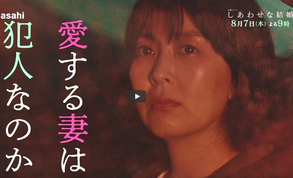 『しあわせな結婚』4話の松たか子