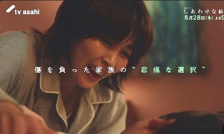 『しあわせな結婚』（幸せな結婚）7話