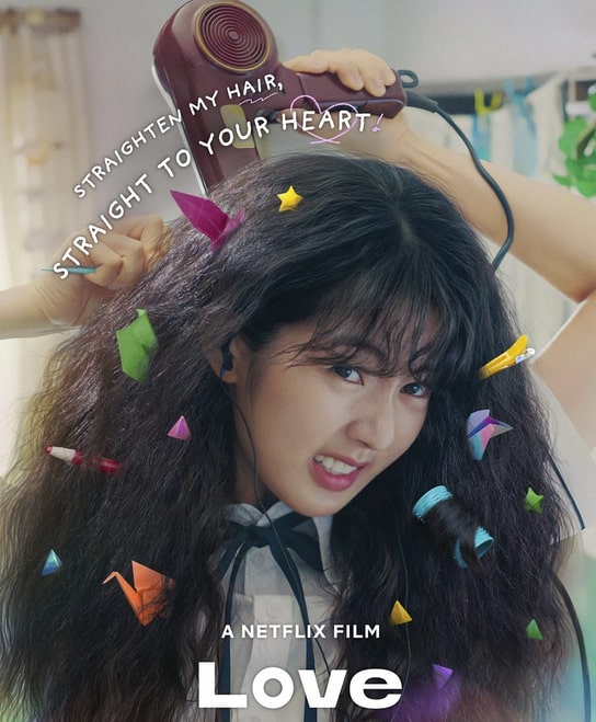 Netflix韓国映画『告白ヒストリー』（Love Untangled）