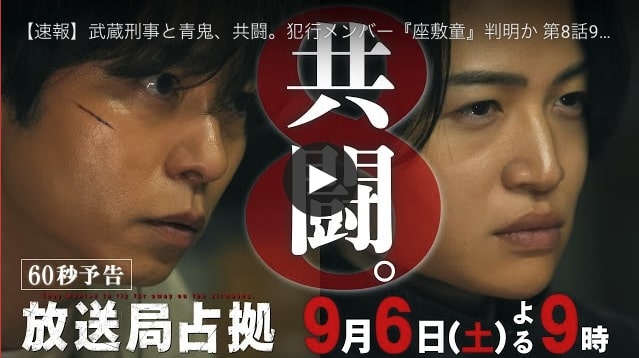 『放送局占拠』8話 櫻井翔、菊池風磨