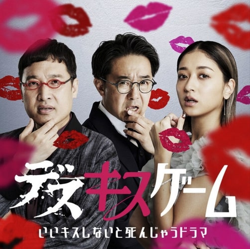 おぎやはぎ・矢作兼 南海キャンディーズ・山里亮太 池田美優（みちょぱ）