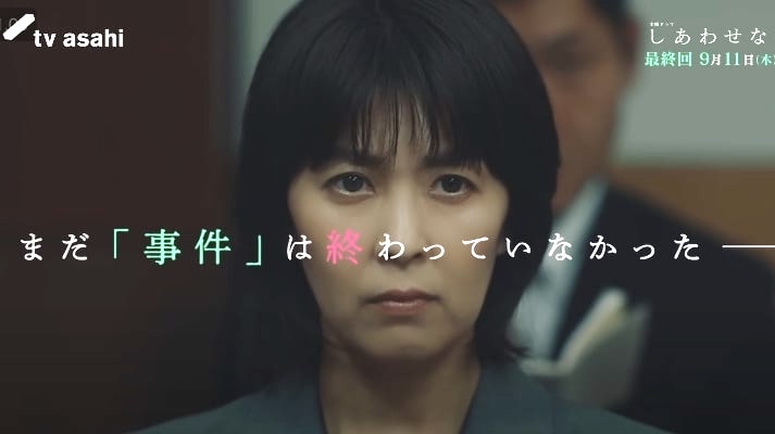 『しあわせな結婚』最終回の松たか子