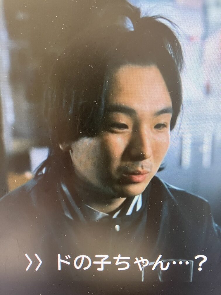 5話のちょんまげが「ドの子ちゃん」と言うシーン