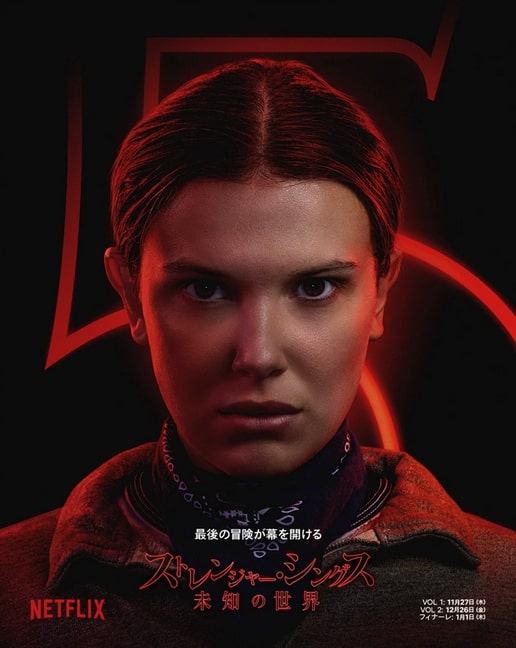 ミリー・ボビー・ブラウン