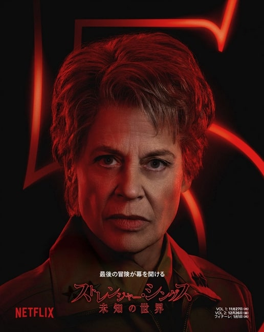 リンダ・ハミルトン