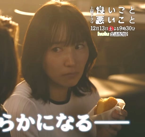 『良いこと悪いこと』9話 奥さんの加奈とマラサダドーナツ