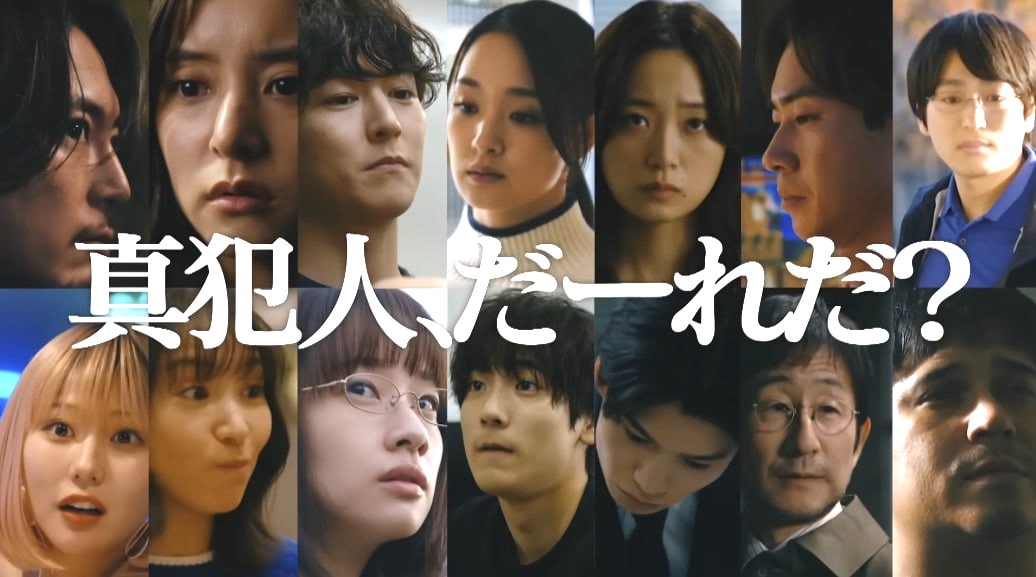 『良いこと悪いこと』最終回の真犯人候補