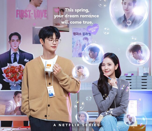 Netflix韓国ドラマ『マンスリー彼氏』ジスとソ・イングク